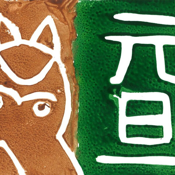 入選 中高生の部 : 平森玲守